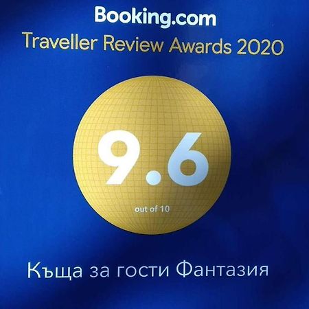 Къща За Гости Фантазия Tryavna Bagian luar foto